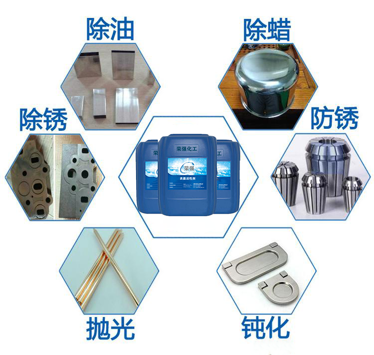 除油除銹表面活性劑 除油除銹表面活性劑