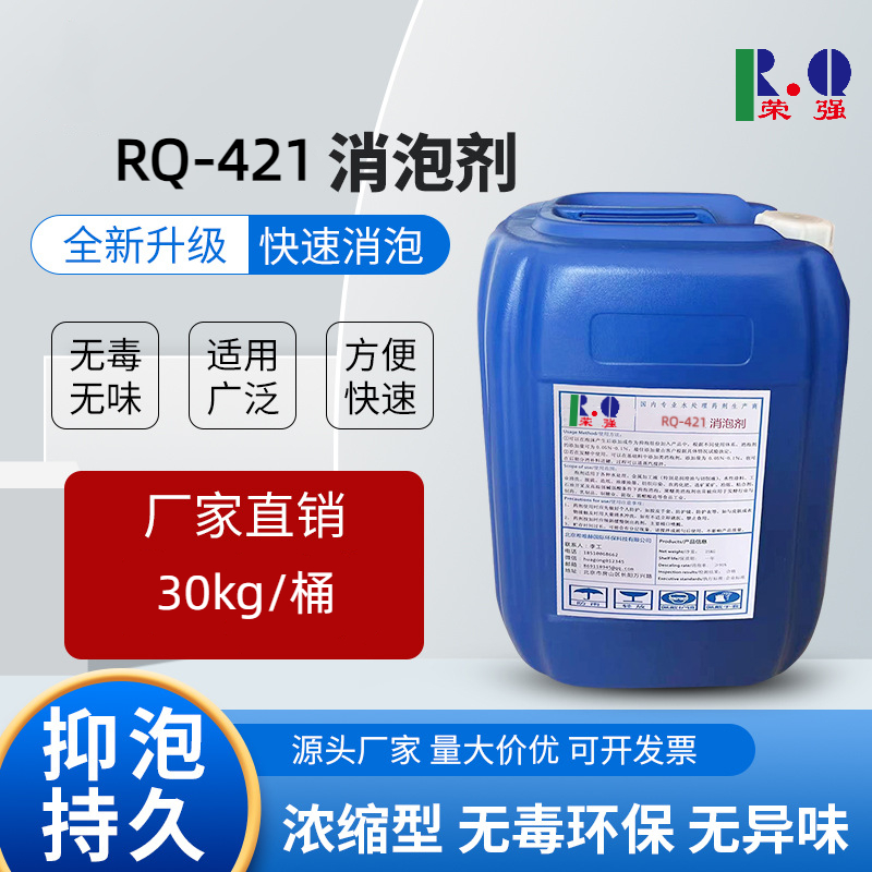 榮強消泡劑訂購
